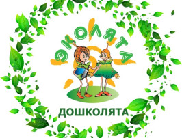 Фестиваль Эколят Фестиваль Эколят.