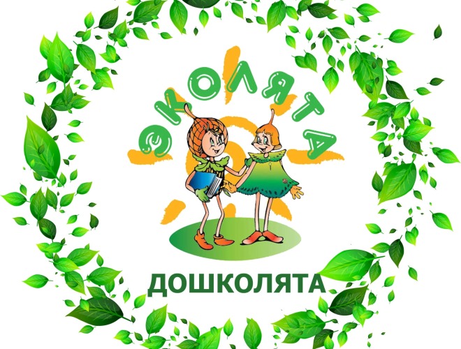 Фестиваль Эколят Фестиваль Эколят.